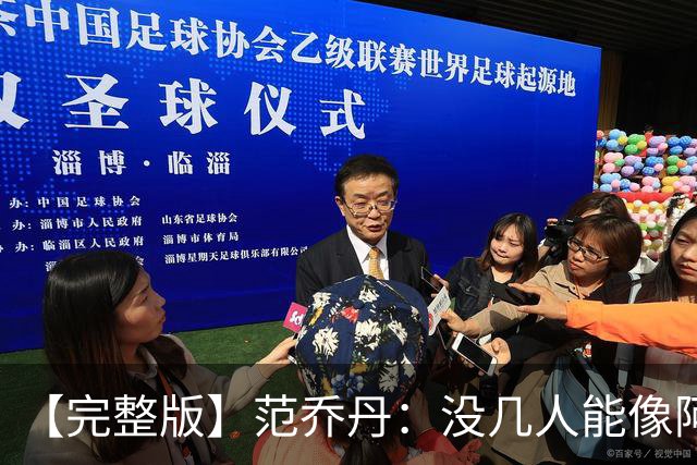 【完整版】范乔丹：没几人能像阿门那样封盖 乌度卡平时爱开玩笑