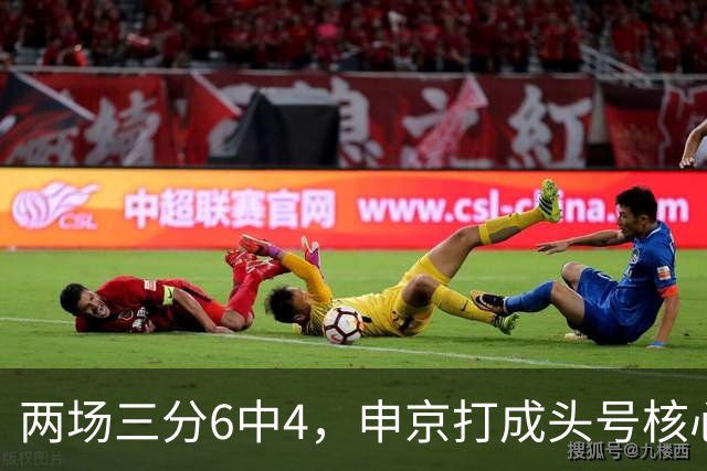 两场三分6中4，申京打成头号核心，火箭队尝试五小阵容，锋线万金油百搭