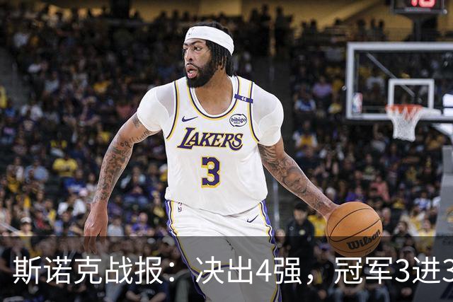 斯诺克战报：决出4强，冠军3进3出！囧哥轰6-1创纪录，老马3破百逆转！