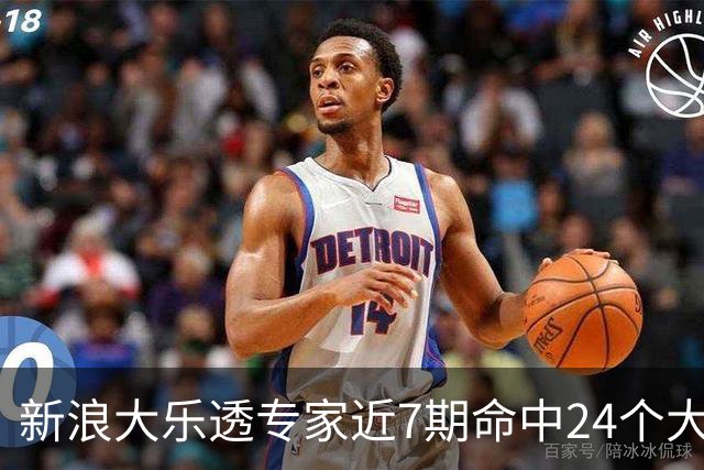 新浪大乐透专家近7期命中24个大奖总揽超7千万!
