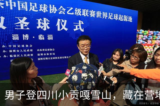 男子登四川小贡嘎雪山，藏在营地的救命口粮被拿光，晾晒的旧鞋被换走；当事人：完全没给人留活路，急寻这位登山客