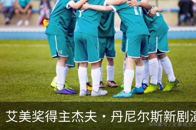 艾美奖得主杰夫·丹尼尔斯新剧演反派，追捕杀手班纳曼