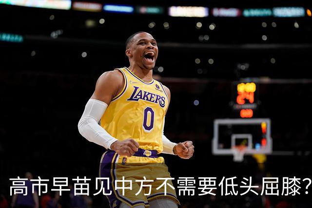 高市早苗见中方不需要低头屈膝？日本抛出特殊说辞，暗藏多重算计